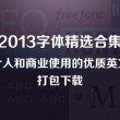 word2007官方免费版